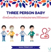 Three person baby